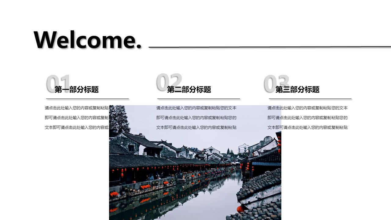 旅游画册 (14).pptx